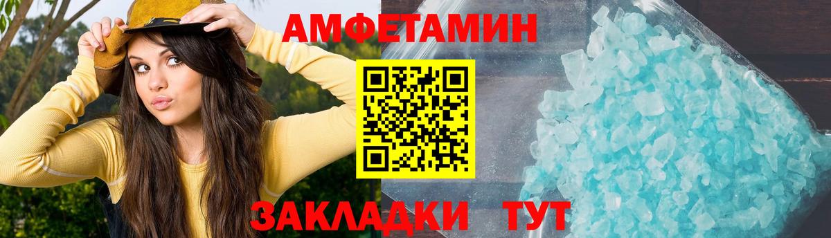АМФЕТАМИН 98% Каменка