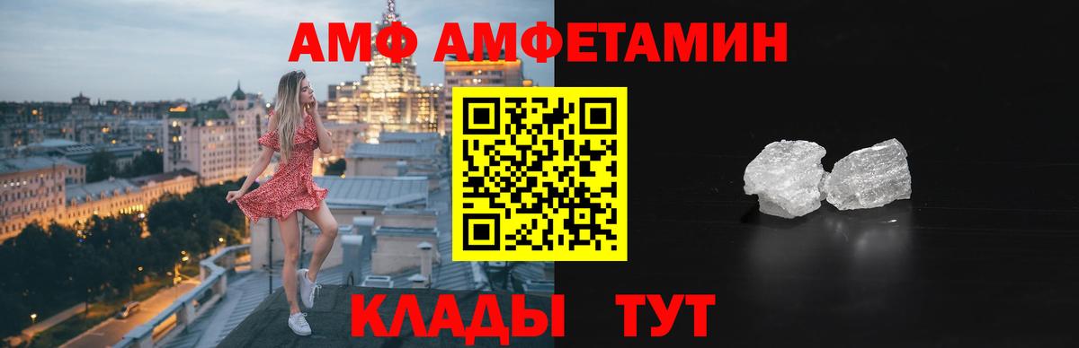Amphetamine  Вход с VPN  Каменка  Amphetamine Premium 