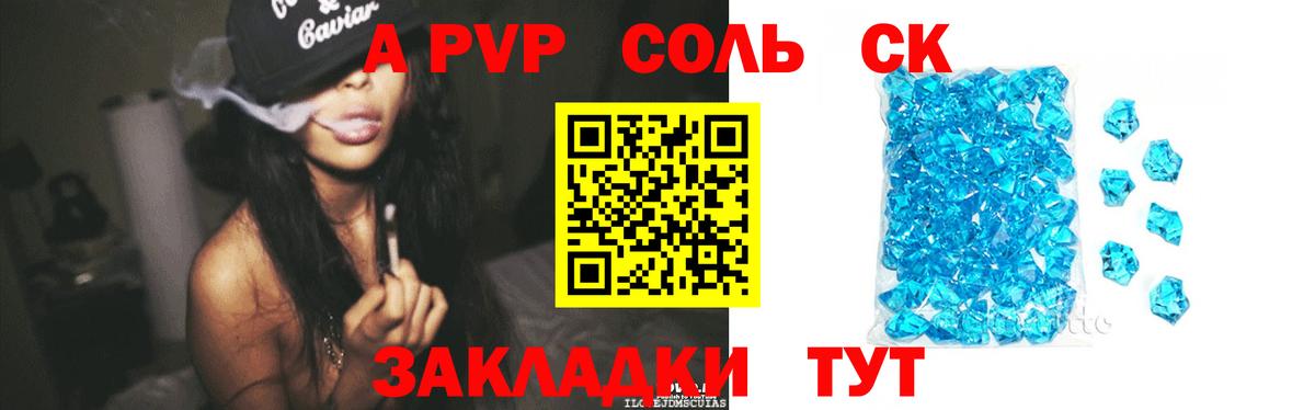 Каменка  A-PVP кристаллы  APVP Соль  Вход с VPN  А ПВП крисы CK 