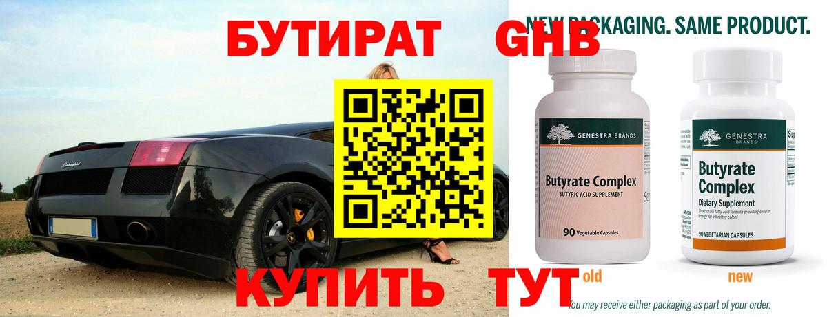 БУТИРАТ оксана Каменка