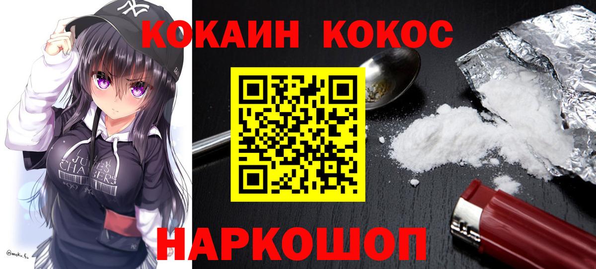 КОКАИН Эквадор  Вход с VPN  Cocaine 99%  КОКАИН  Каменка 