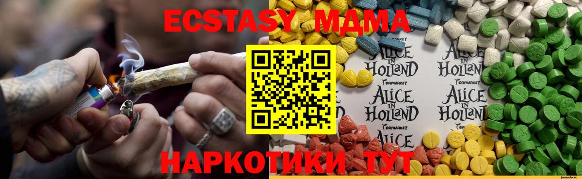 Ecstasy ешки Каменка