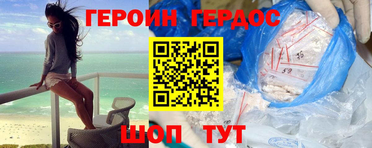 Каменка  ГЕРОИН  Вход с VPN  Героин герыч 