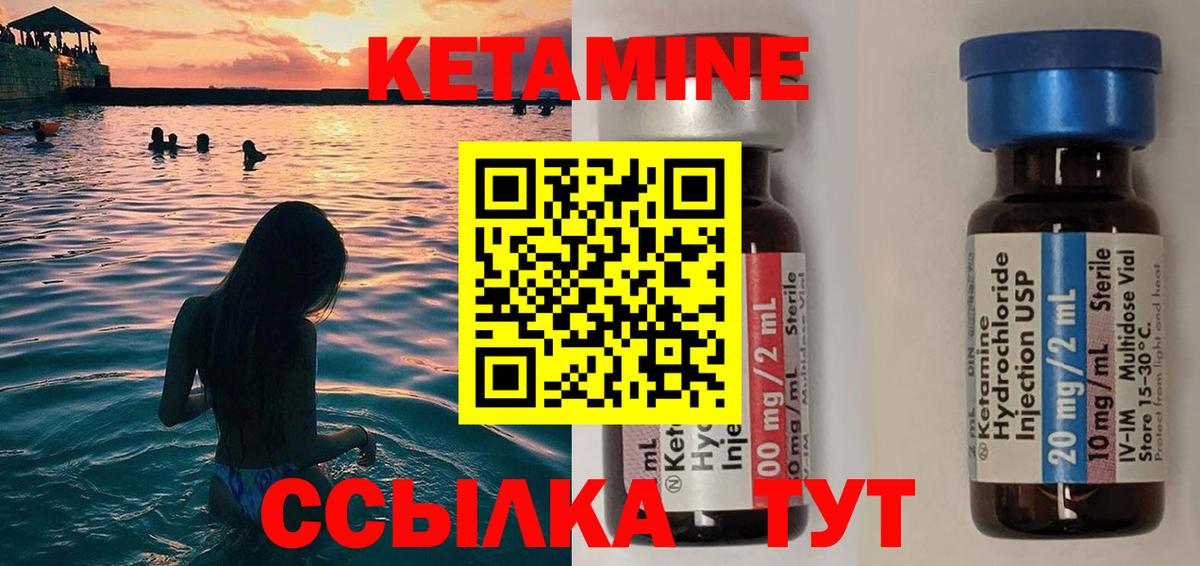 Кетамин VHQ  КЕТАМИН ketamine  Вход с VPN  Каменка 