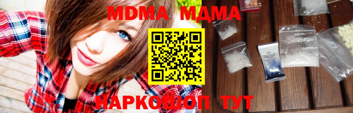 Каменка  МДМА Molly  Вход с VPN  MDMA  МДМА молли 