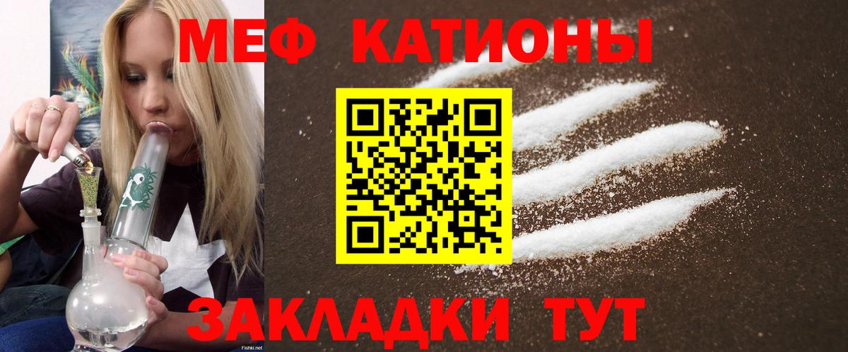 Мефедрон Каменка