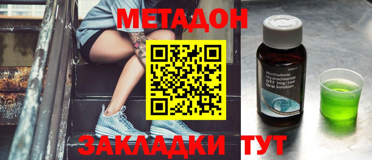 Каменка  МЕТАДОН мёд  Вход с VPN 