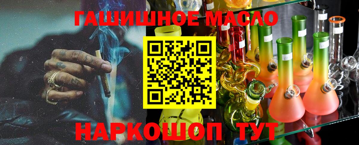 ТГК THC oil Каменка