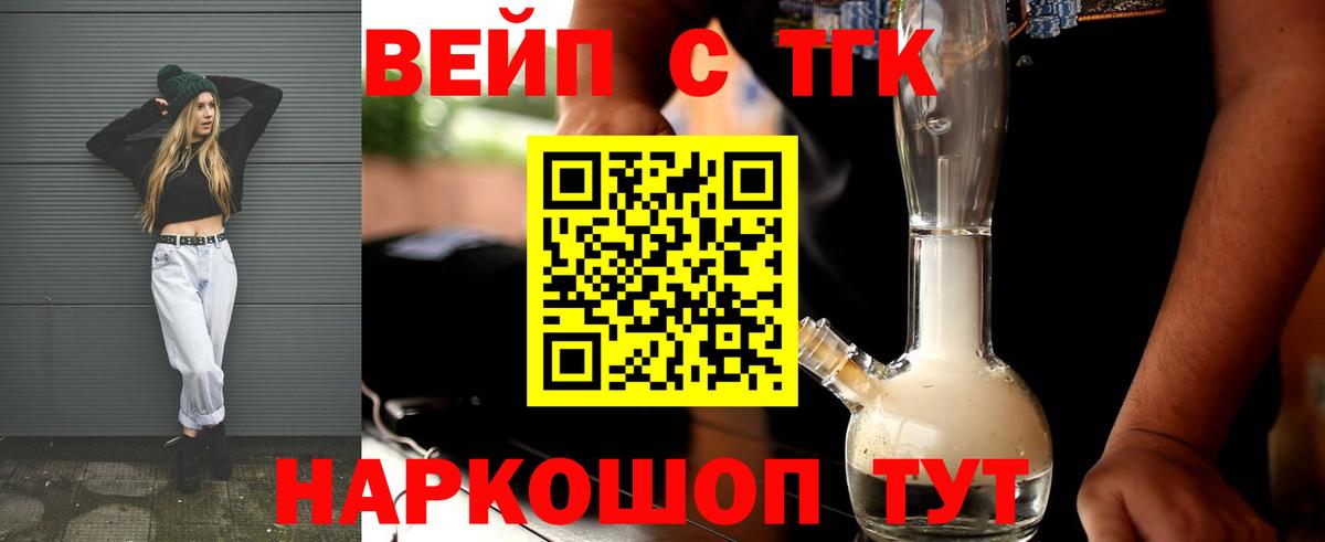 закладки  Вход с VPN  Дистиллят ТГК THC oil  Каменка  Дистиллят ТГК THC oil 